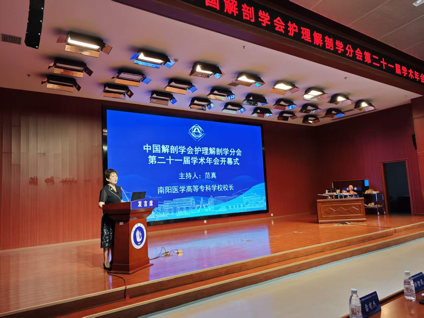 中国解剖学会护理解剖学分会第21届学