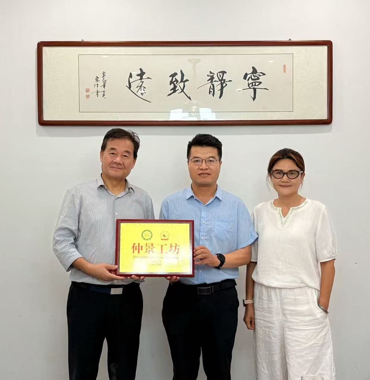 美国大西洋中医学院董事长张学锋