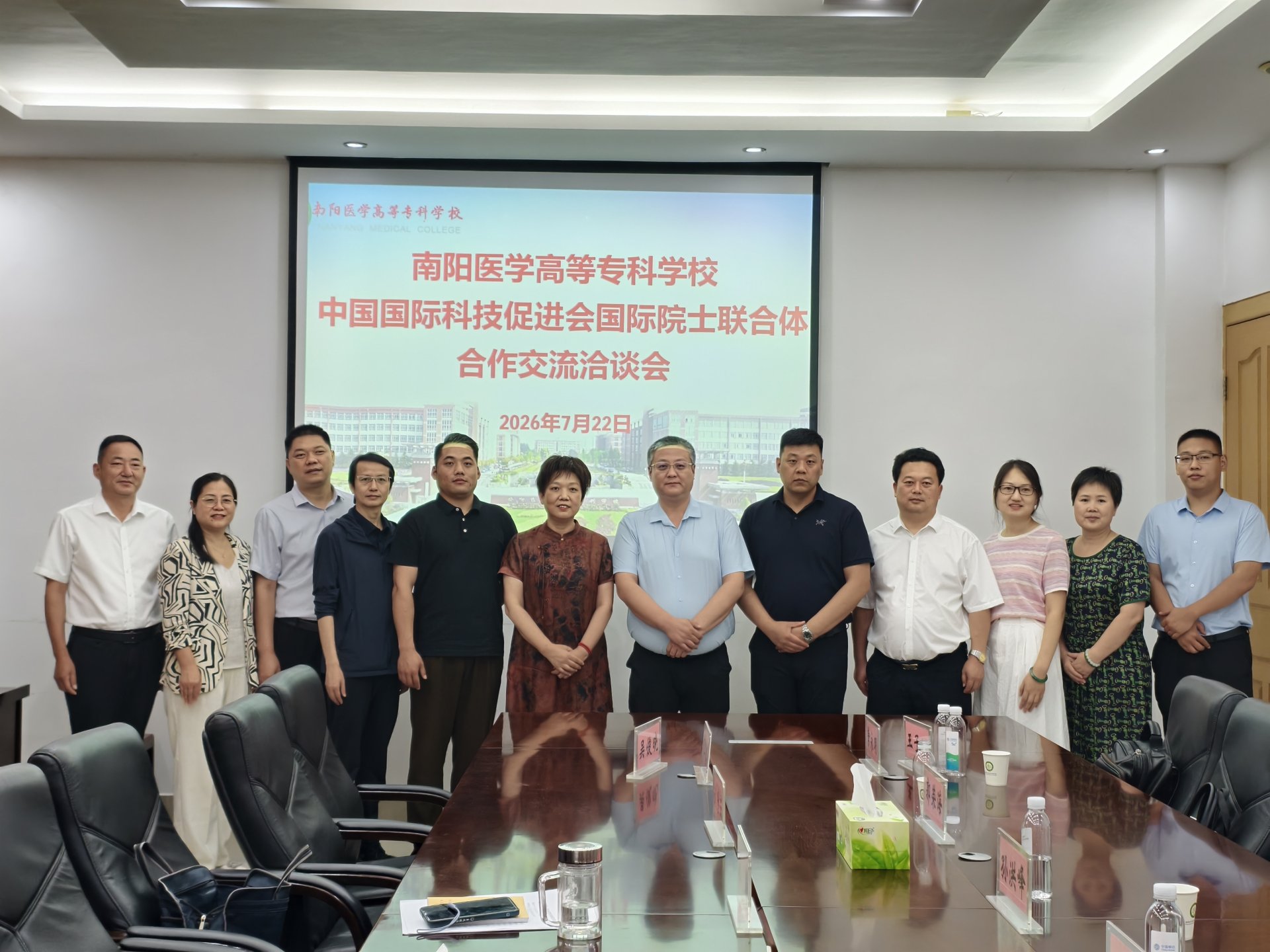 中国国际科技促进会国际院士联合体主任
