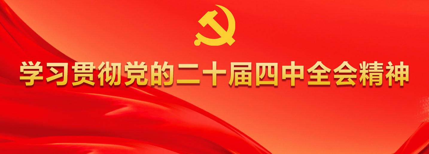 中医外治研究所临床实践基地成立仪式暨